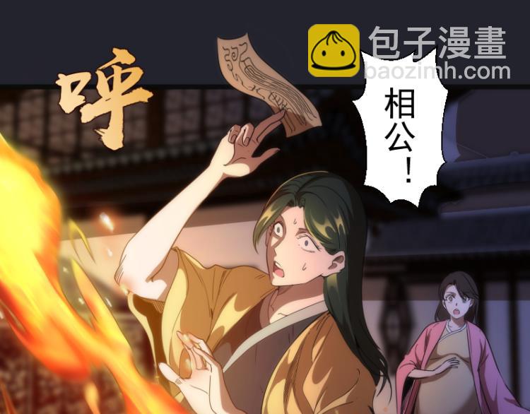 🍸高等灵魂 第148话 桃符山旧事（二） 第37页