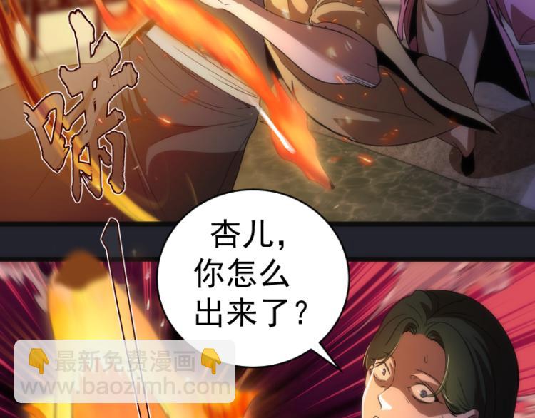 🍸高等灵魂 第148话 桃符山旧事（二） 第38页