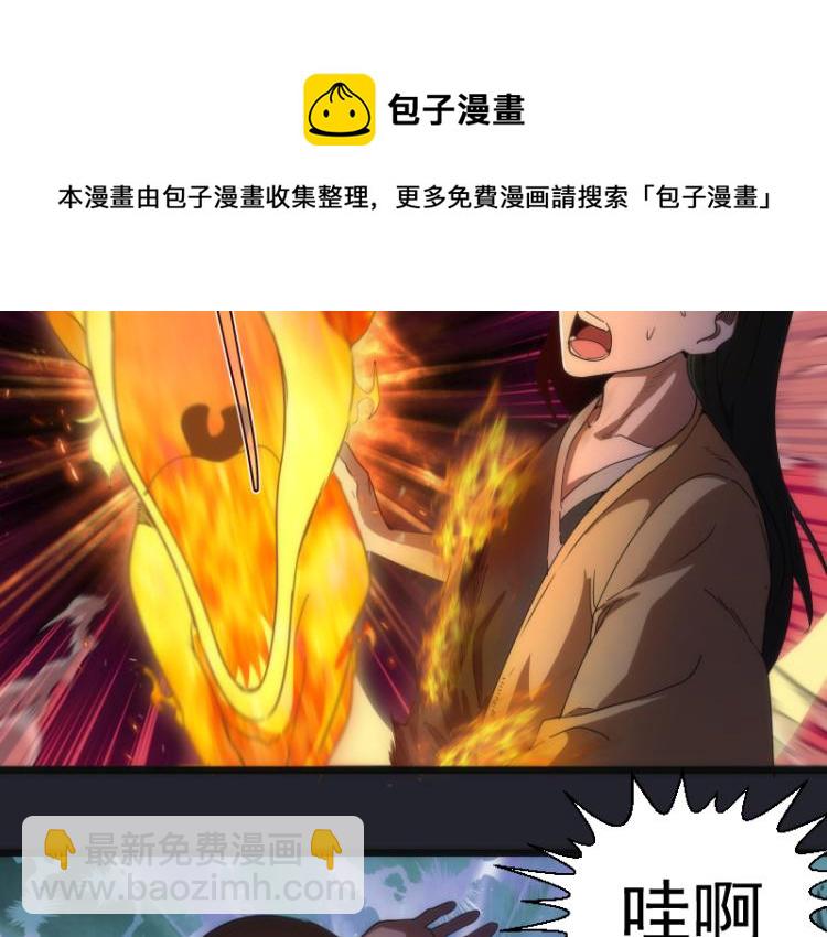 🍸高等灵魂 第148话 桃符山旧事（二） 第39页