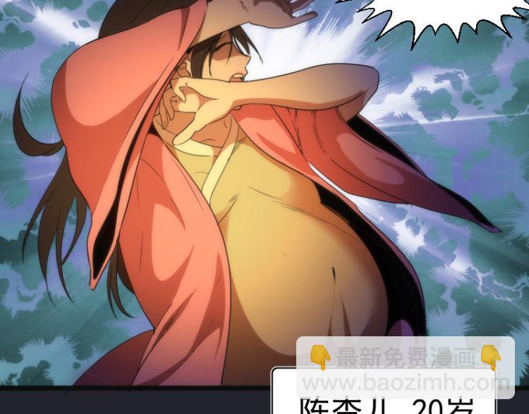 🍸高等灵魂 第148话 桃符山旧事（二） 第40页