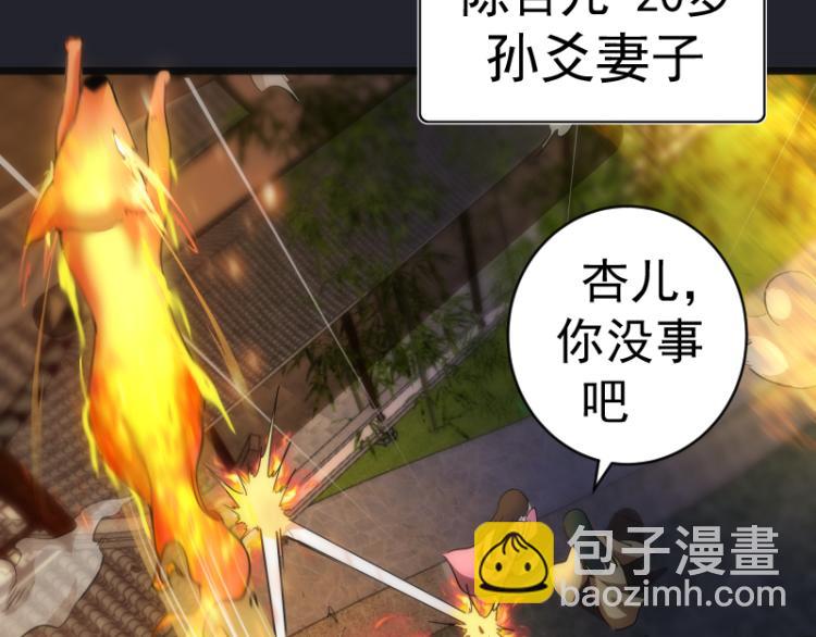 🍸高等灵魂 第148话 桃符山旧事（二） 第41页