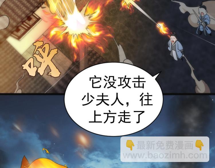 🍸高等灵魂 第148话 桃符山旧事（二） 第42页