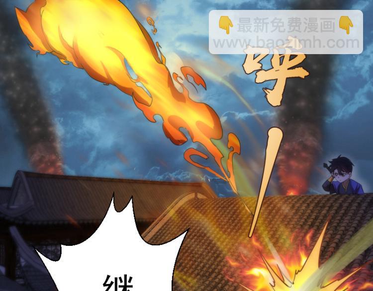🍸高等灵魂 第148话 桃符山旧事（二） 第43页