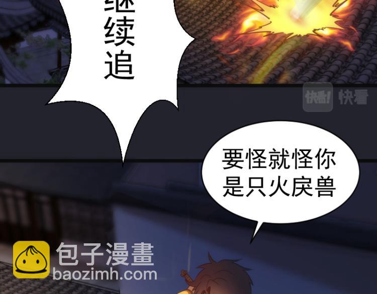 🍸高等灵魂 第148话 桃符山旧事（二） 第44页