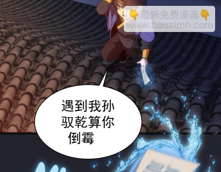 🍸高等灵魂 第148话 桃符山旧事（二） 第45页