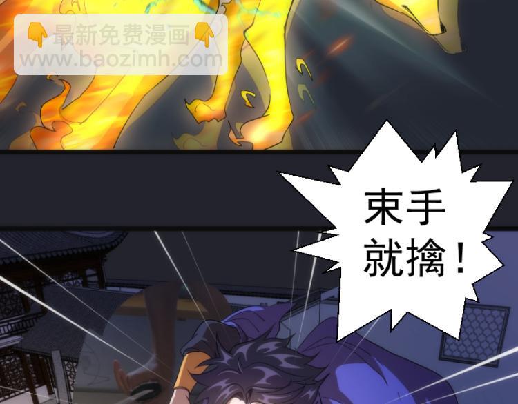 🍸高等灵魂 第148话 桃符山旧事（二） 第48页
