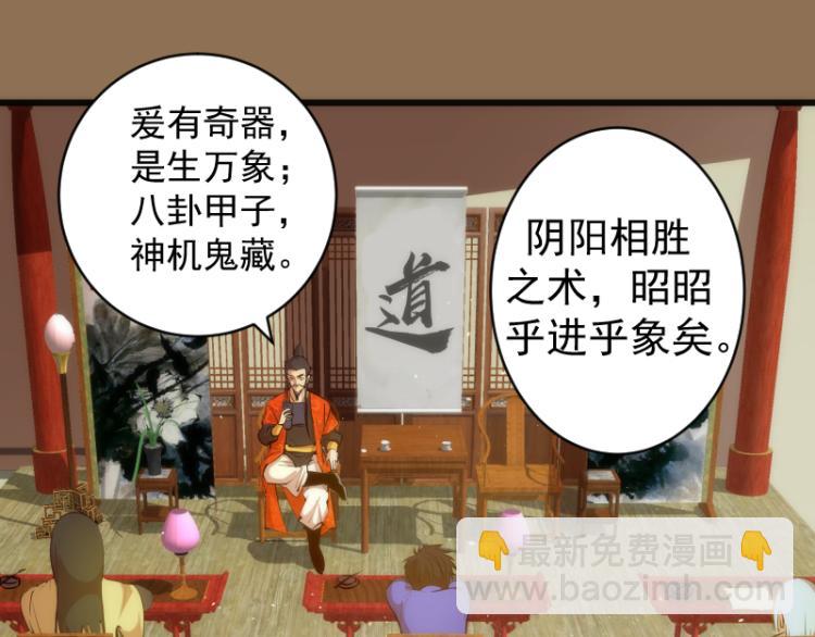 🍸高等灵魂 第148话 桃符山旧事（二） 第5页