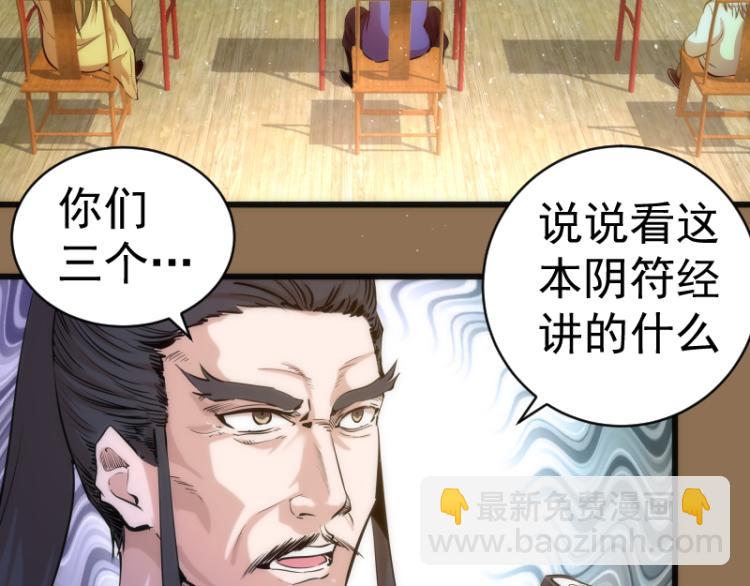 🍸高等灵魂 第148话 桃符山旧事（二） 第6页