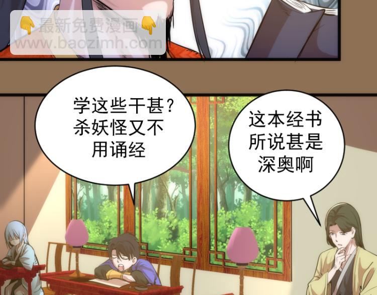 🍸高等灵魂 第148话 桃符山旧事（二） 第7页