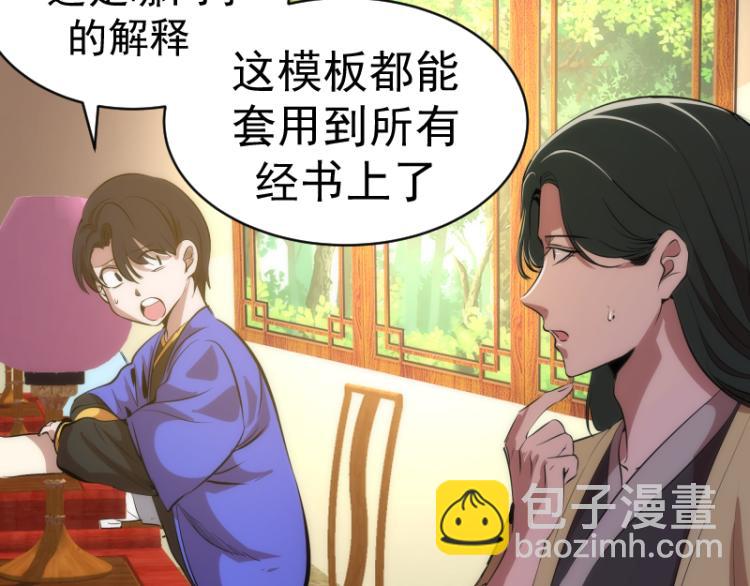 🍸高等灵魂 第148话 桃符山旧事（二） 第9页