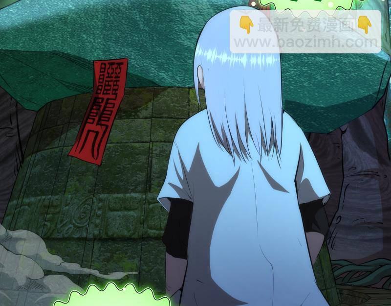 🍸高等灵魂 第150话 桃符山旧事(四) 第10页