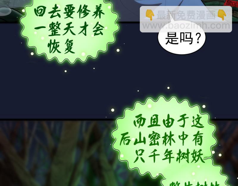🍸高等灵魂 第150话 桃符山旧事(四) 第11页