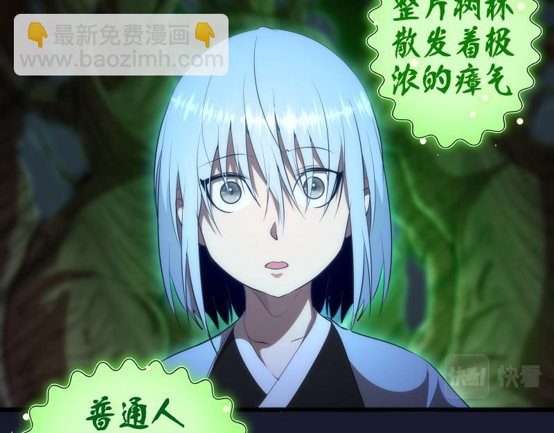🍸高等灵魂 第150话 桃符山旧事(四) 第12页