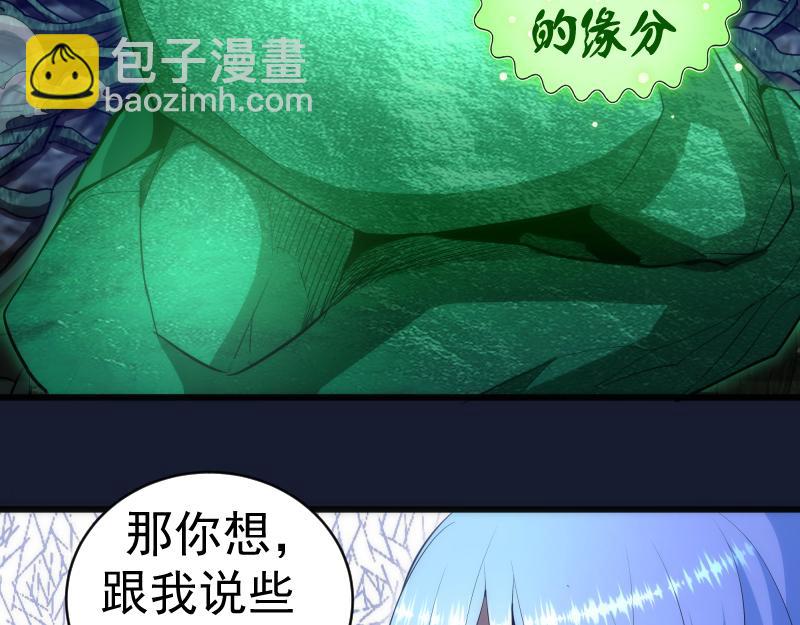 🍸高等灵魂 第150话 桃符山旧事(四) 第14页