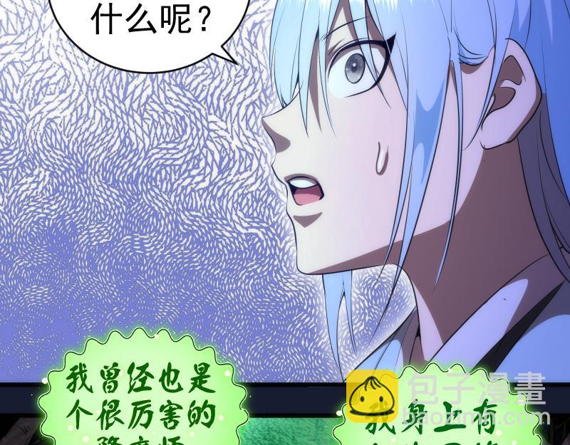 🍸高等灵魂 第150话 桃符山旧事(四) 第15页