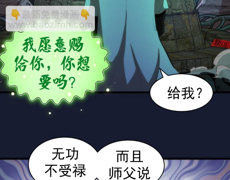 🍸高等灵魂 第150话 桃符山旧事(四) 第17页