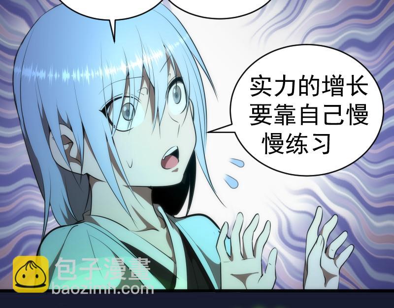🍸高等灵魂 第150话 桃符山旧事(四) 第18页