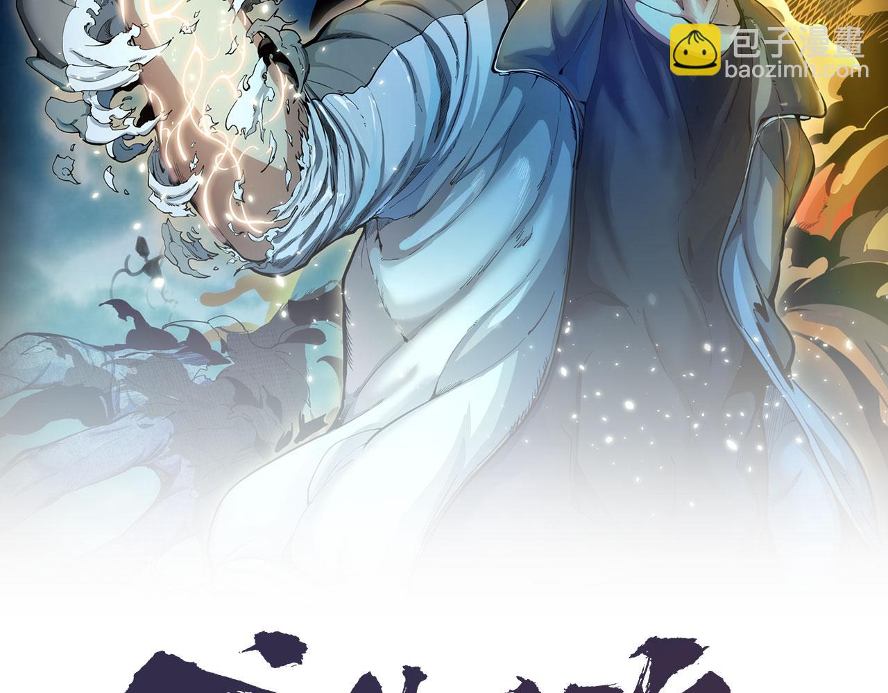 🍸高等灵魂 第150话 桃符山旧事(四) 第2页