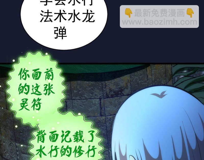 🍸高等灵魂 第150话 桃符山旧事(四) 第22页