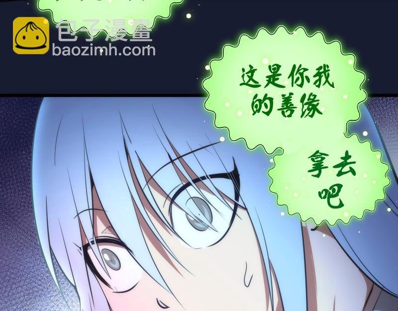 🍸高等灵魂 第150话 桃符山旧事(四) 第26页