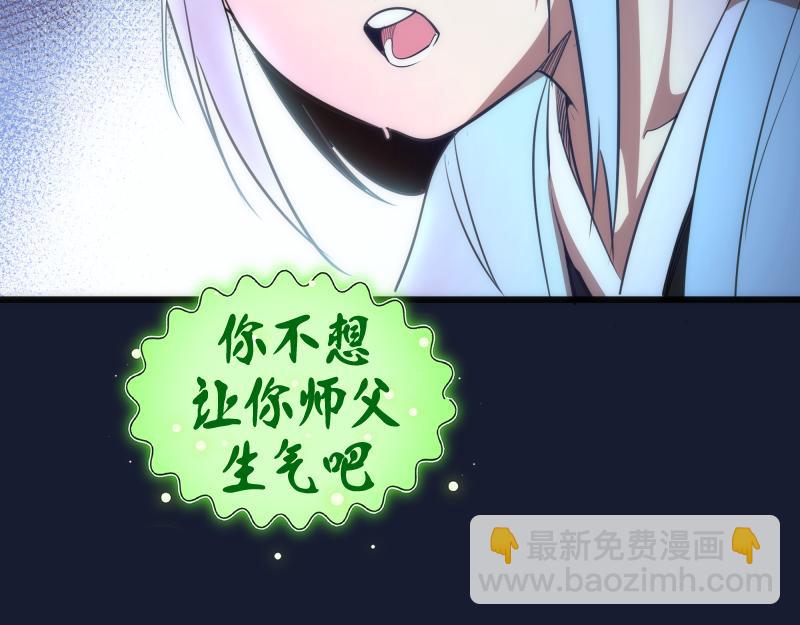 🍸高等灵魂 第150话 桃符山旧事(四) 第27页