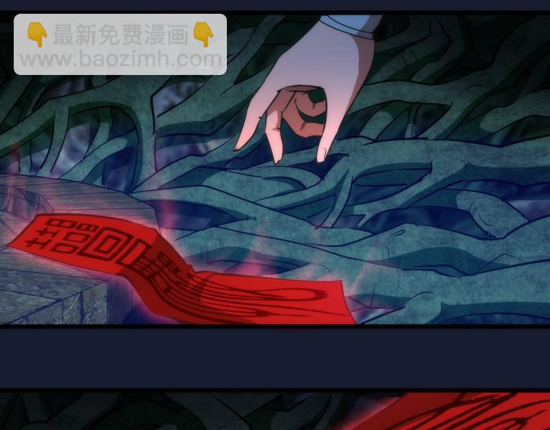 🍸高等灵魂 第150话 桃符山旧事(四) 第28页