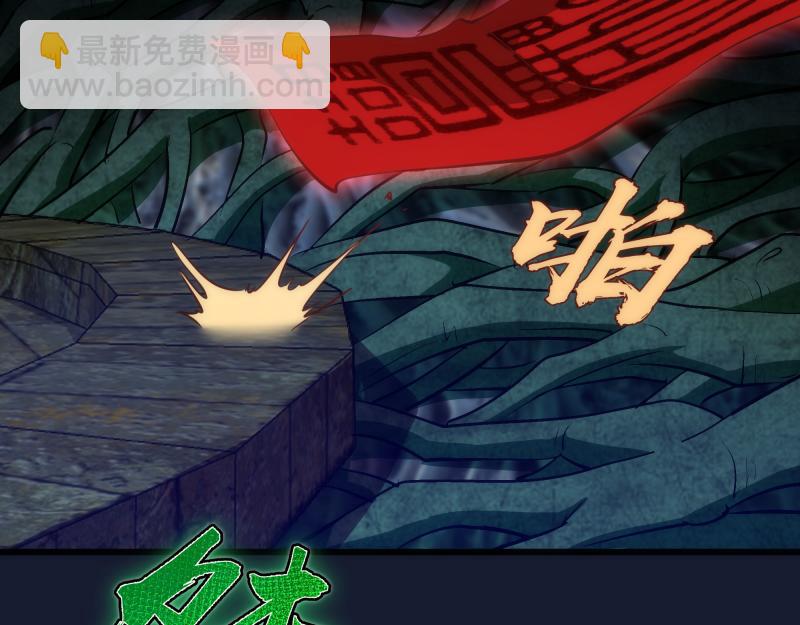 🍸高等灵魂 第150话 桃符山旧事(四) 第29页