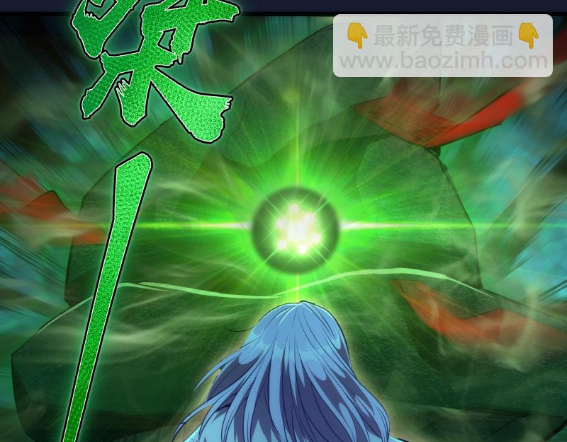 🍸高等灵魂 第150话 桃符山旧事(四) 第30页