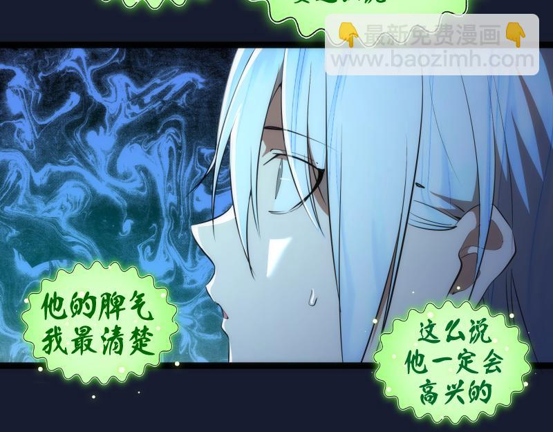 🍸高等灵魂 第150话 桃符山旧事(四) 第36页