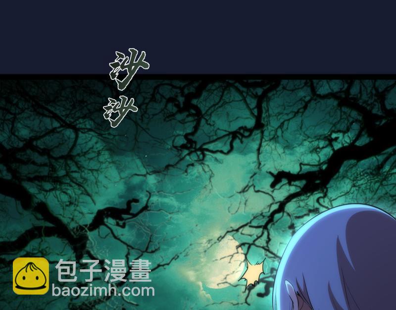 🍸高等灵魂 第150话 桃符山旧事(四) 第37页
