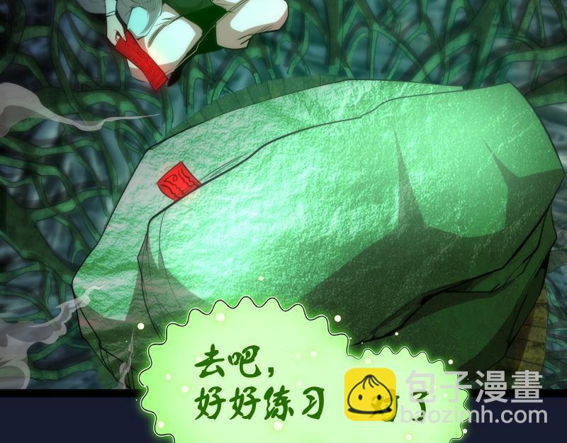 🍸高等灵魂 第150话 桃符山旧事(四) 第39页