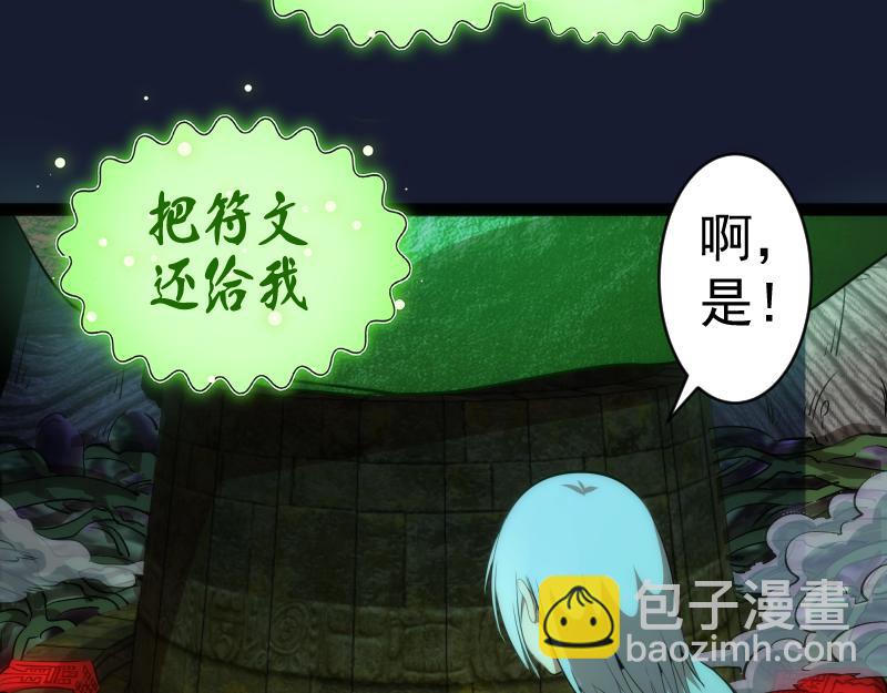 🍸高等灵魂 第150话 桃符山旧事(四) 第40页