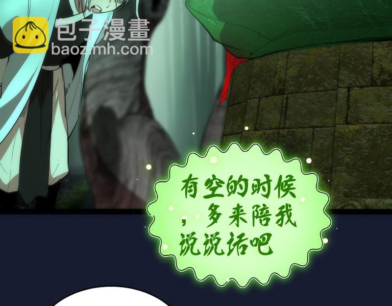 🍸高等灵魂 第150话 桃符山旧事(四) 第43页