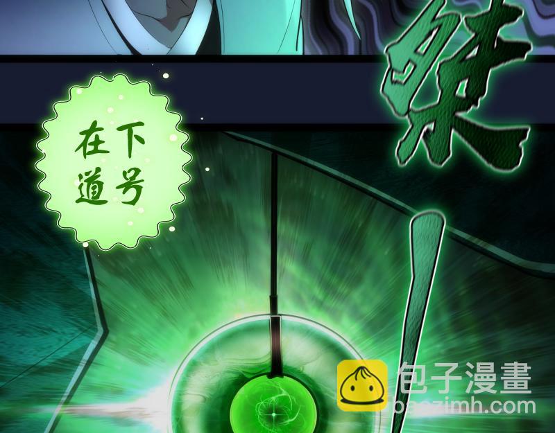 🍸高等灵魂 第150话 桃符山旧事(四) 第45页