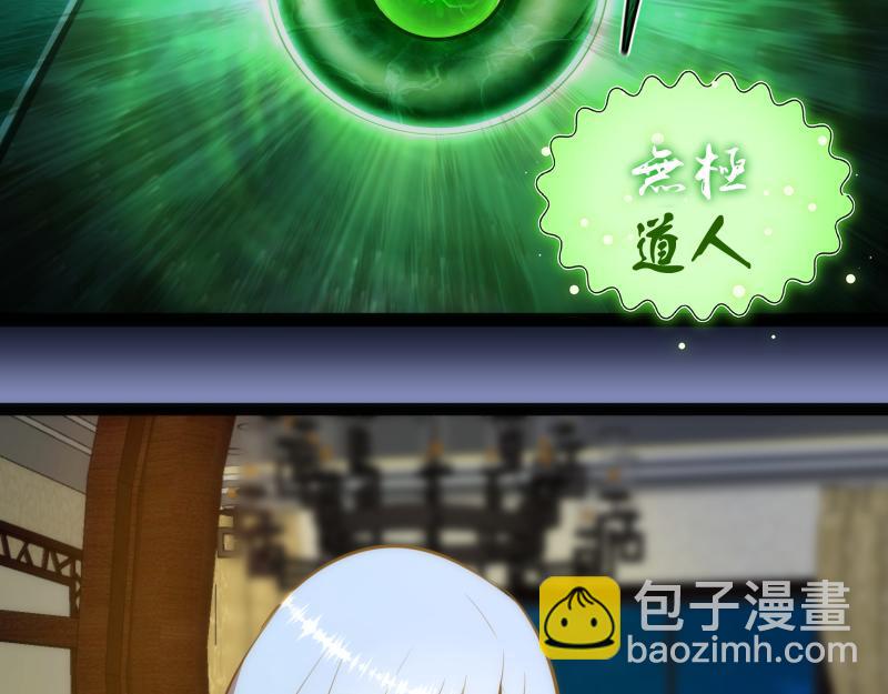 🍸高等灵魂 第150话 桃符山旧事(四) 第46页