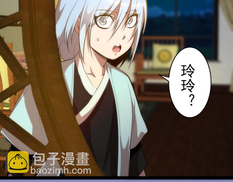 🍸高等灵魂 第150话 桃符山旧事(四) 第47页