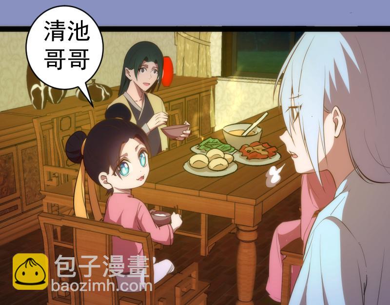 🍸高等灵魂 第150话 桃符山旧事(四) 第48页