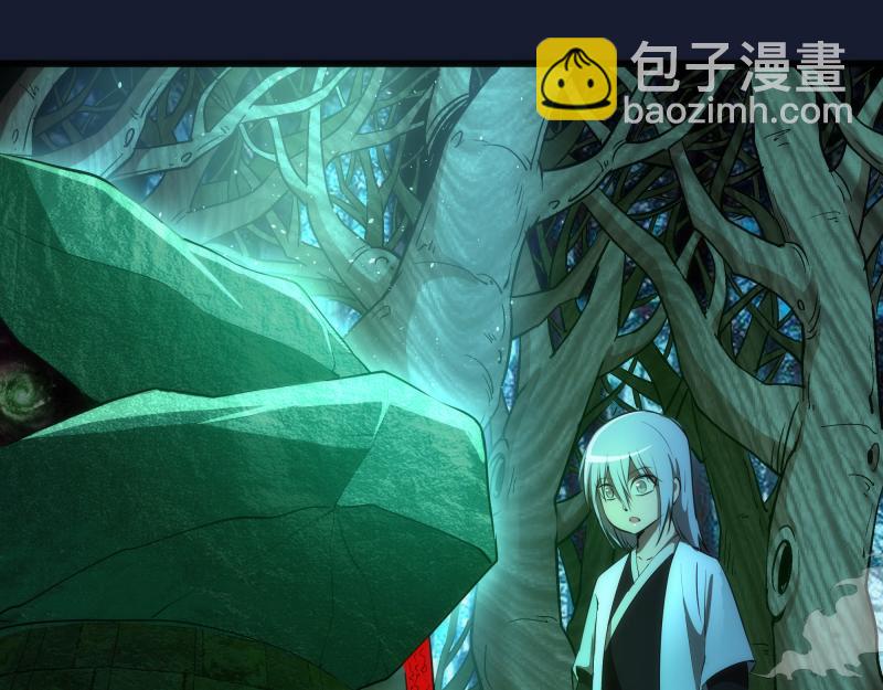 🍸高等灵魂 第150话 桃符山旧事(四) 第5页