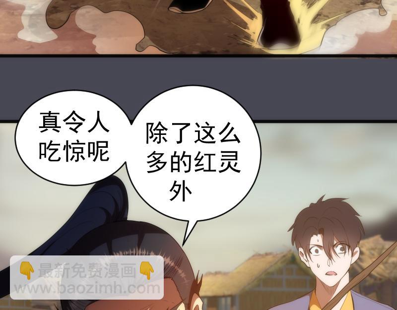 🍸高等灵魂 第152话 桃符山旧事(六) 第14页