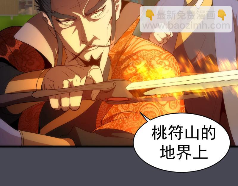🍸高等灵魂 第152话 桃符山旧事(六) 第15页