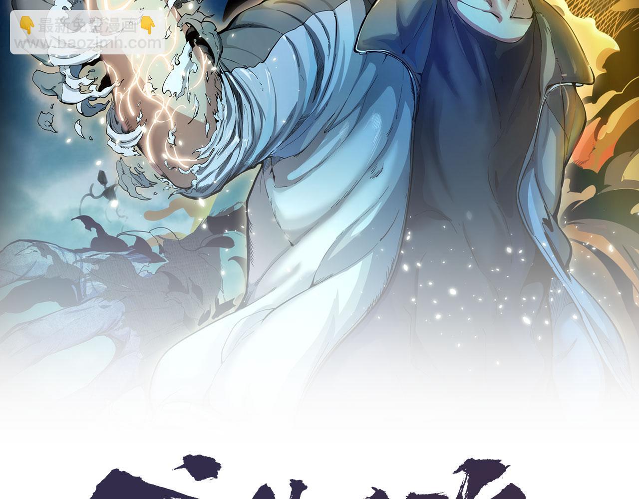 🍸高等灵魂 第152话 桃符山旧事(六) 第2页