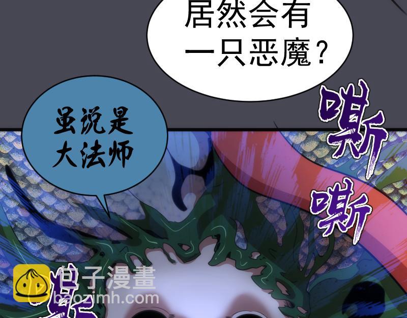 🍸高等灵魂 第152话 桃符山旧事(六) 第22页