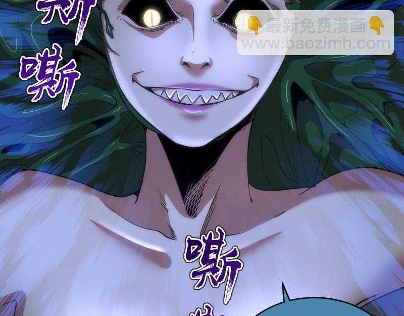 🍸高等灵魂 第152话 桃符山旧事(六) 第23页