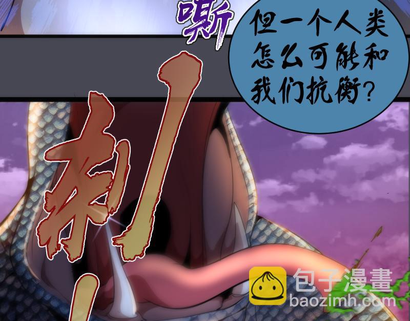 🍸高等灵魂 第152话 桃符山旧事(六) 第24页