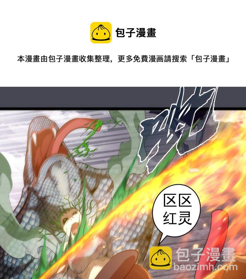 🍸高等灵魂 第152话 桃符山旧事(六) 第26页