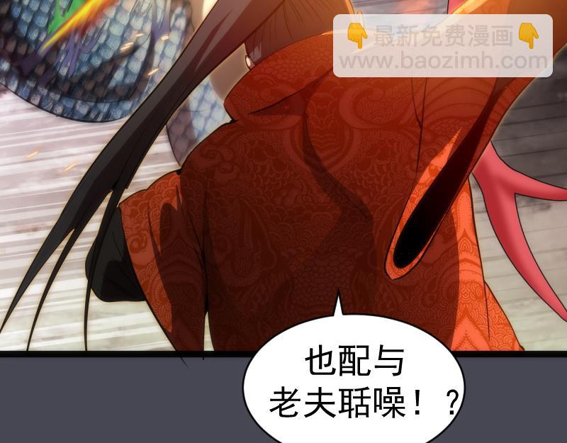 🍸高等灵魂 第152话 桃符山旧事(六) 第27页