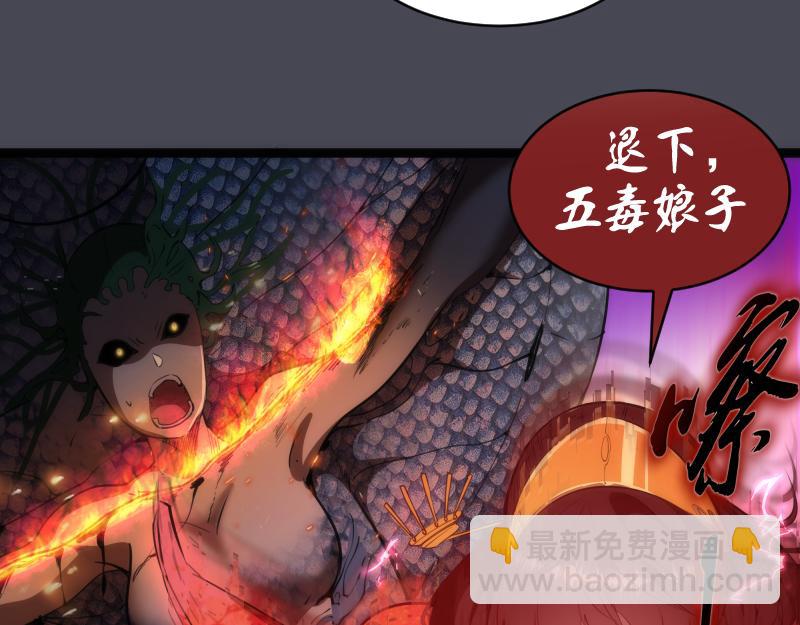 🍸高等灵魂 第152话 桃符山旧事(六) 第28页