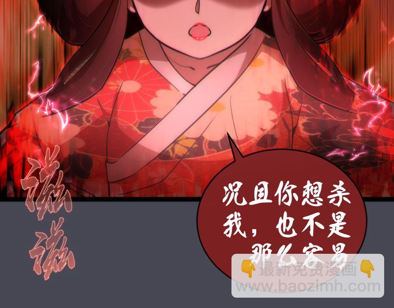 🍸高等灵魂 第152话 桃符山旧事(六) 第31页