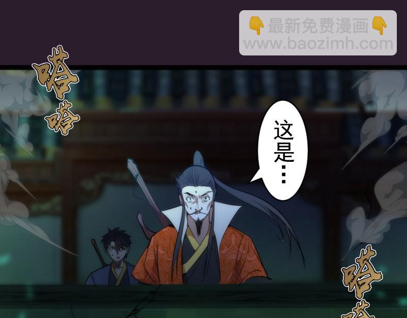 🍸高等灵魂 第152话 桃符山旧事(六) 第37页