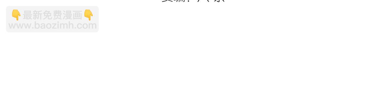 🍸高等灵魂 第152话 桃符山旧事(六) 第4页
